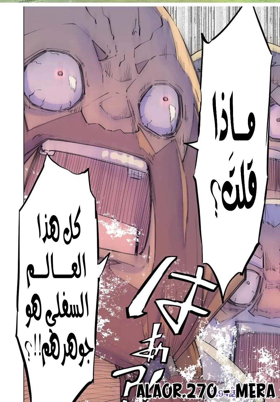 Read My Gift LVL 9999 Unlimited Gacha AR Manga Online