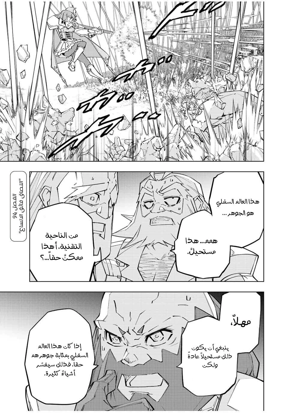 Read My Gift LVL 9999 Unlimited Gacha AR Manga Online