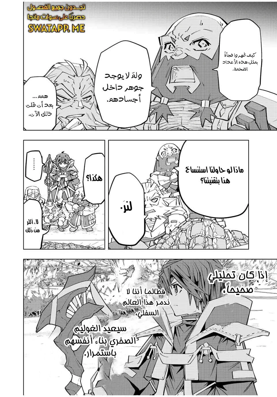 Read My Gift LVL 9999 Unlimited Gacha AR Manga Online