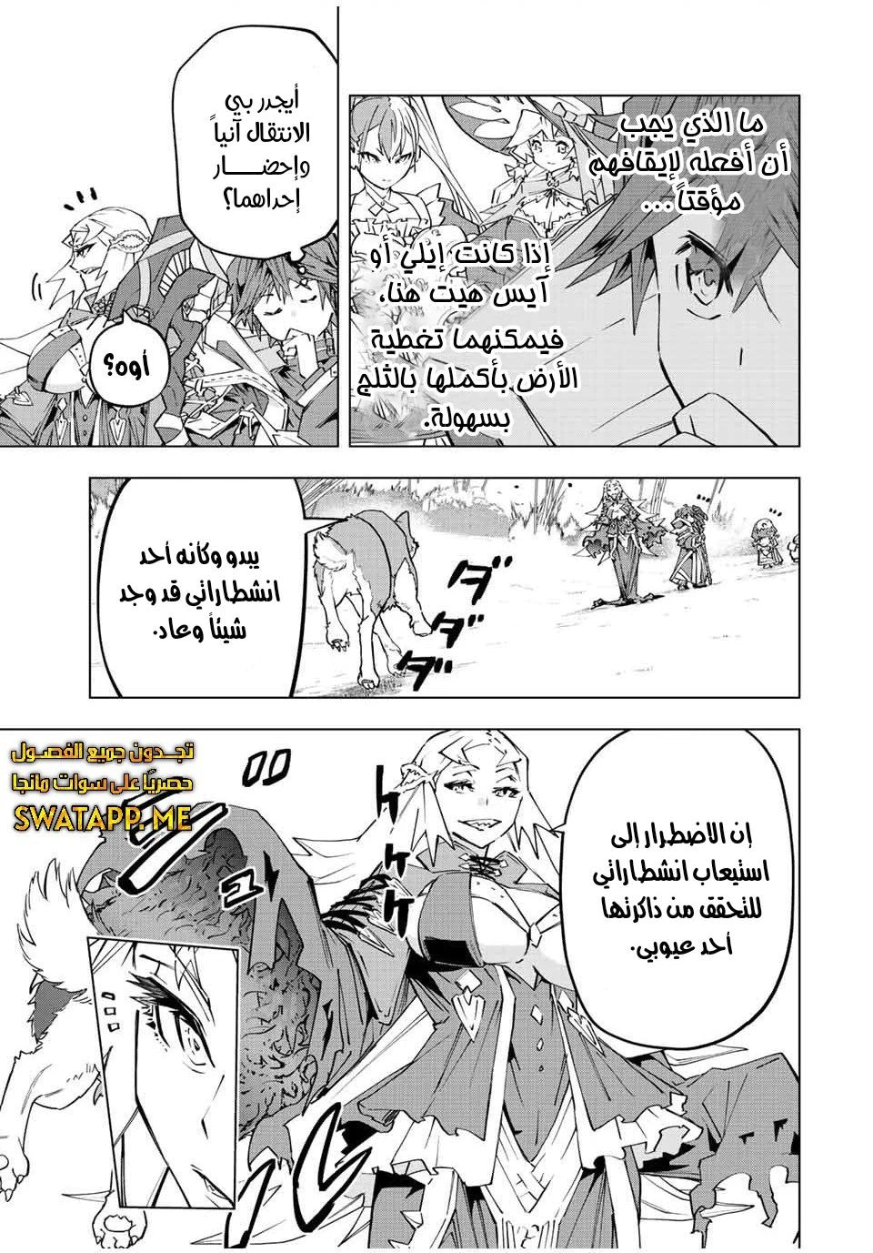 Read My Gift LVL 9999 Unlimited Gacha AR Manga Online