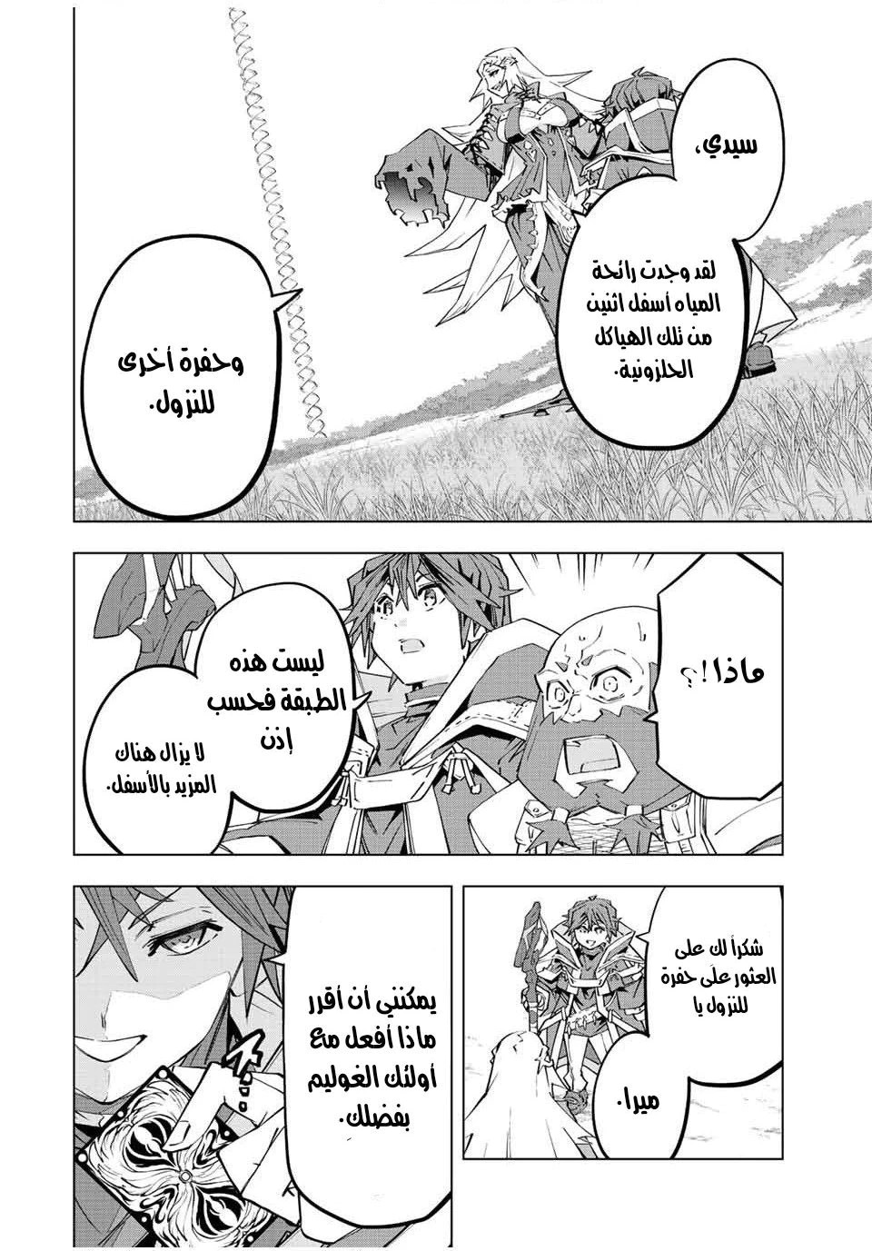 Read My Gift LVL 9999 Unlimited Gacha AR Manga Online