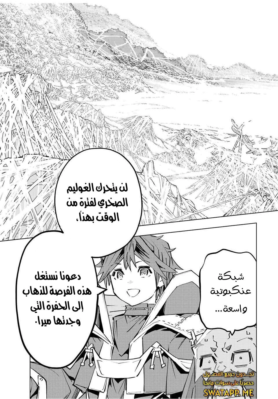 Read My Gift LVL 9999 Unlimited Gacha AR Manga Online
