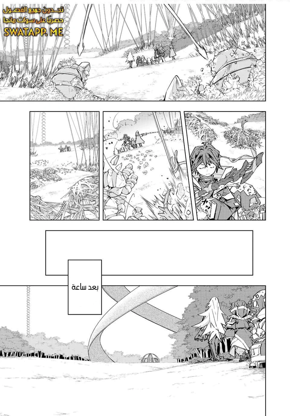 Read My Gift LVL 9999 Unlimited Gacha AR Manga Online