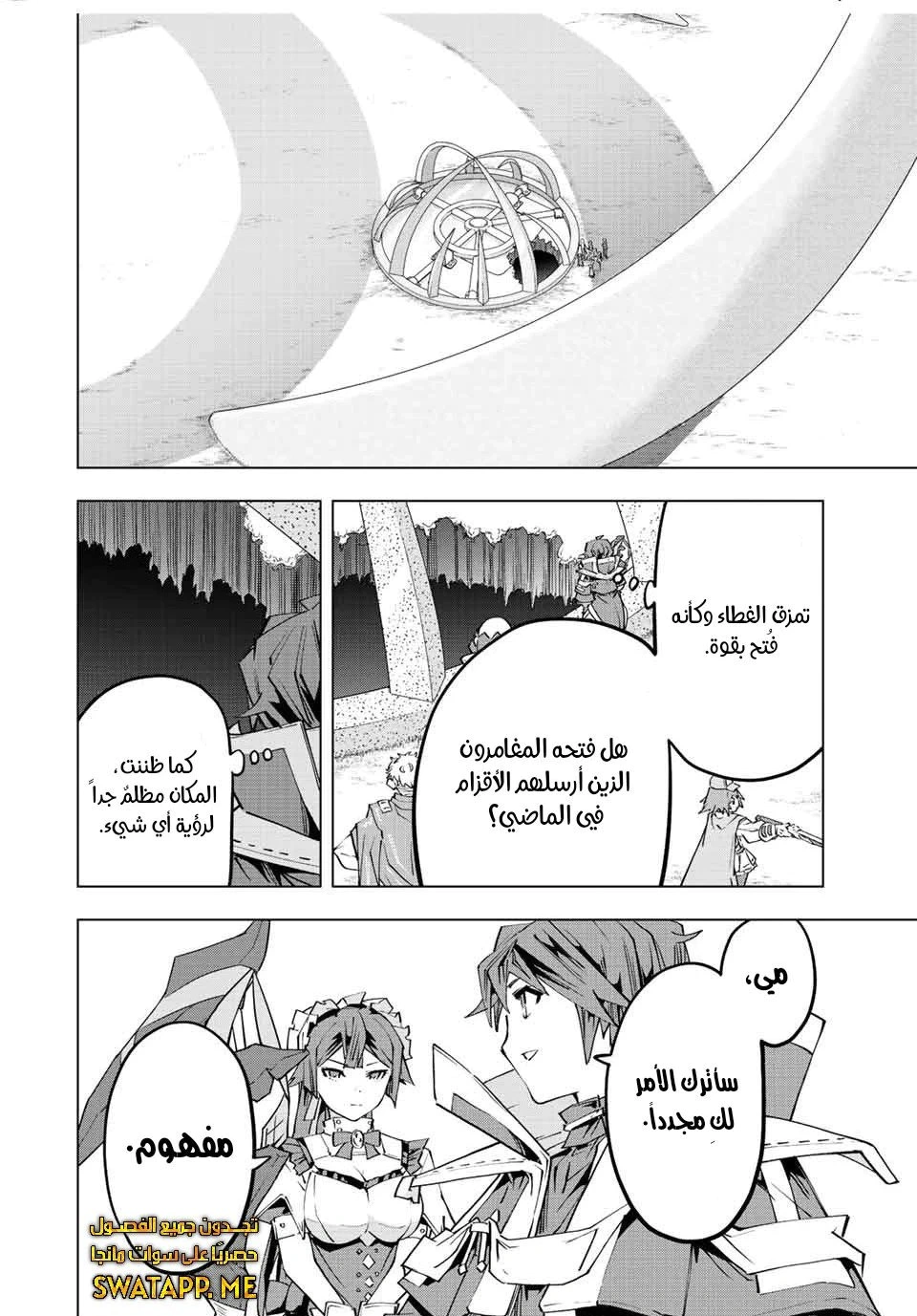 Read My Gift LVL 9999 Unlimited Gacha AR Manga Online