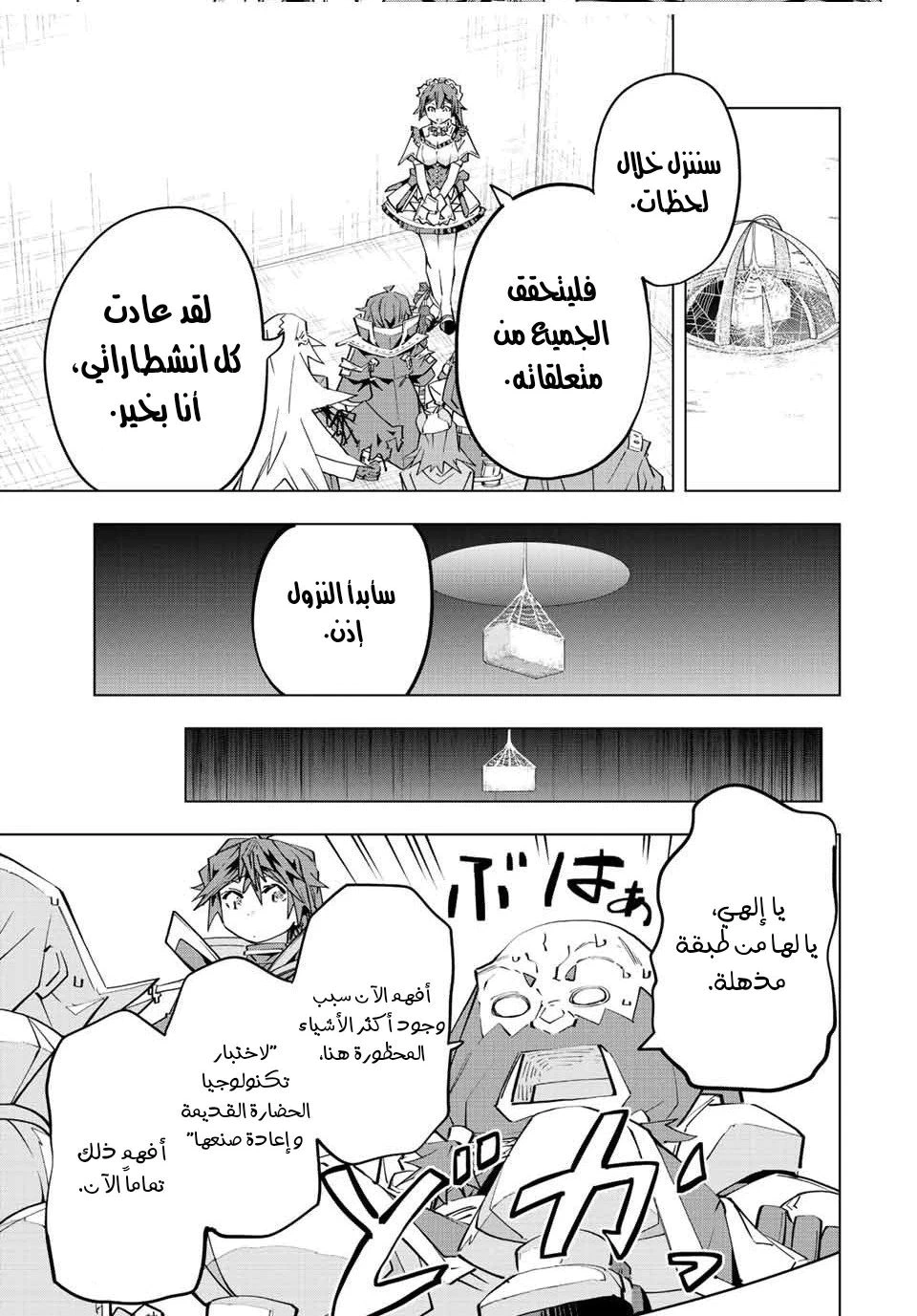 Read My Gift LVL 9999 Unlimited Gacha AR Manga Online