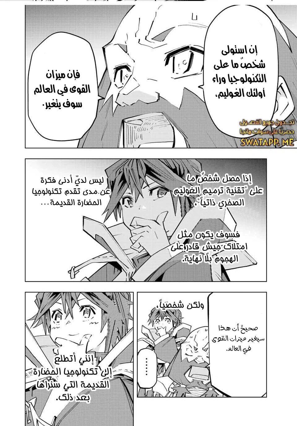 Read My Gift LVL 9999 Unlimited Gacha AR Manga Online