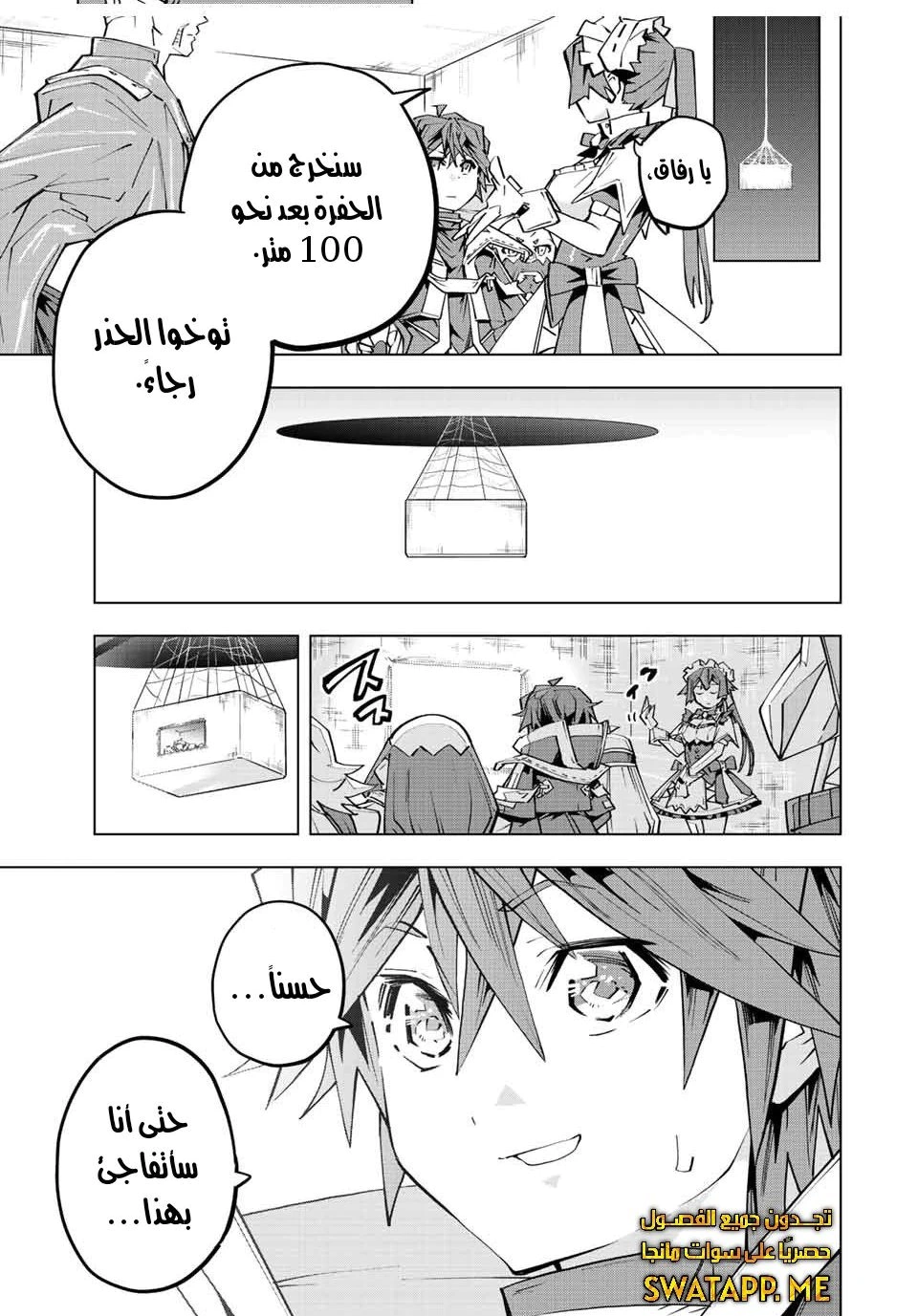 Read My Gift LVL 9999 Unlimited Gacha AR Manga Online