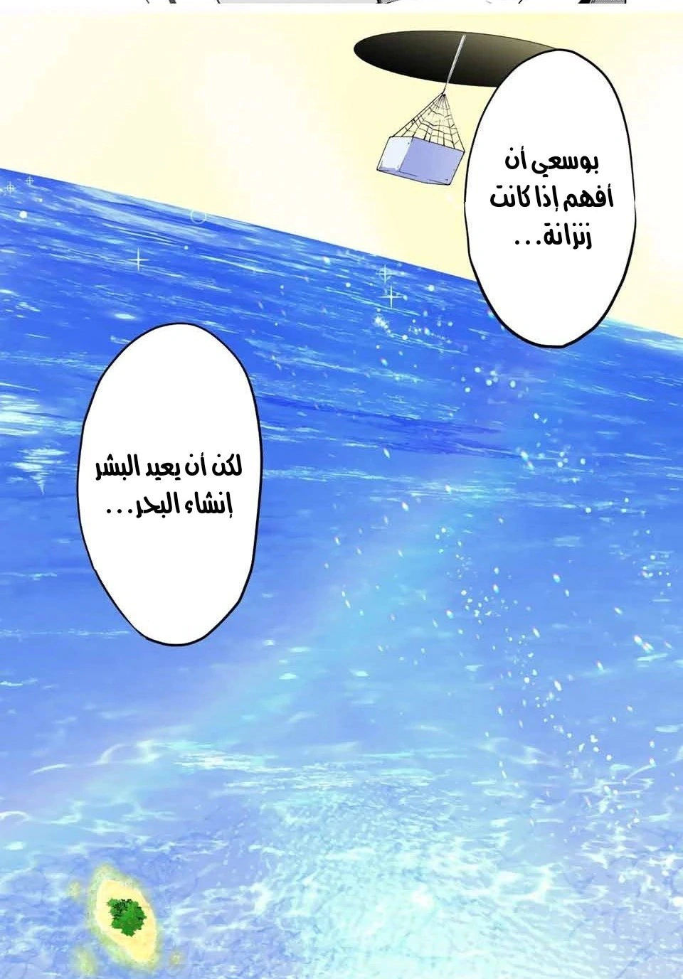 Read My Gift LVL 9999 Unlimited Gacha AR Manga Online