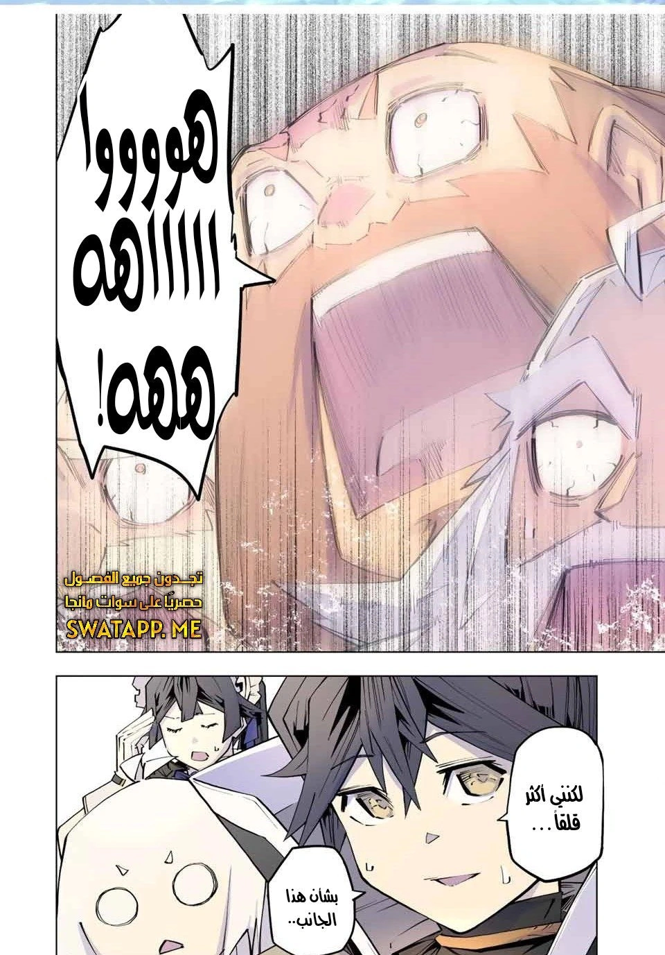 Read My Gift LVL 9999 Unlimited Gacha AR Manga Online