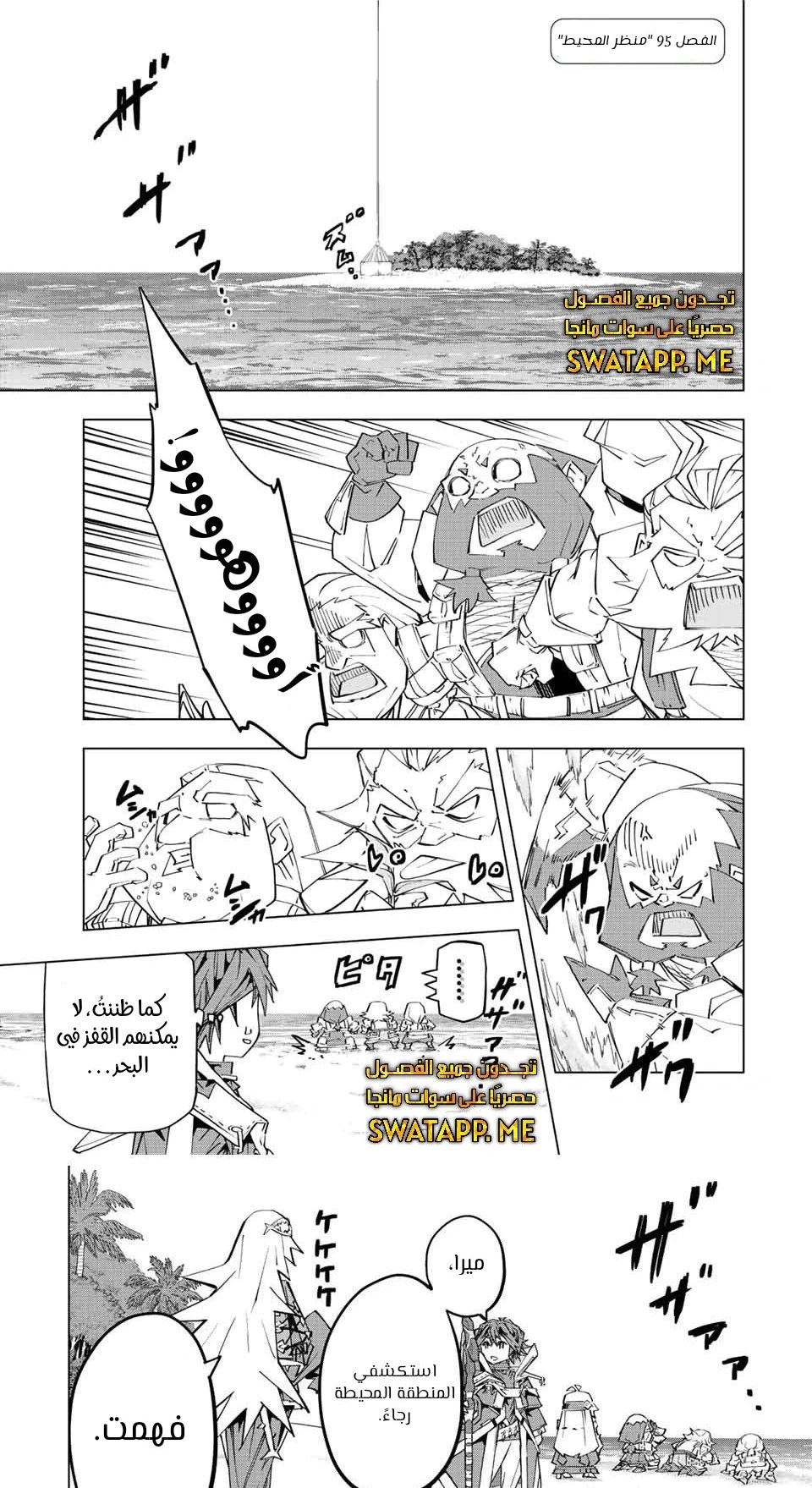 Read My Gift LVL 9999 Unlimited Gacha AR Manga Online