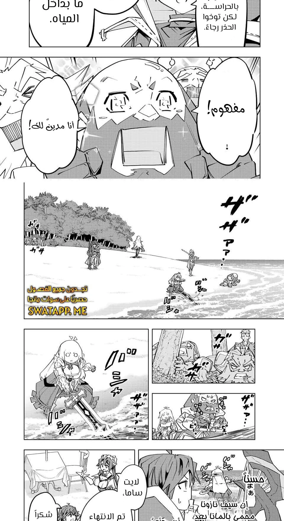 Read My Gift LVL 9999 Unlimited Gacha AR Manga Online
