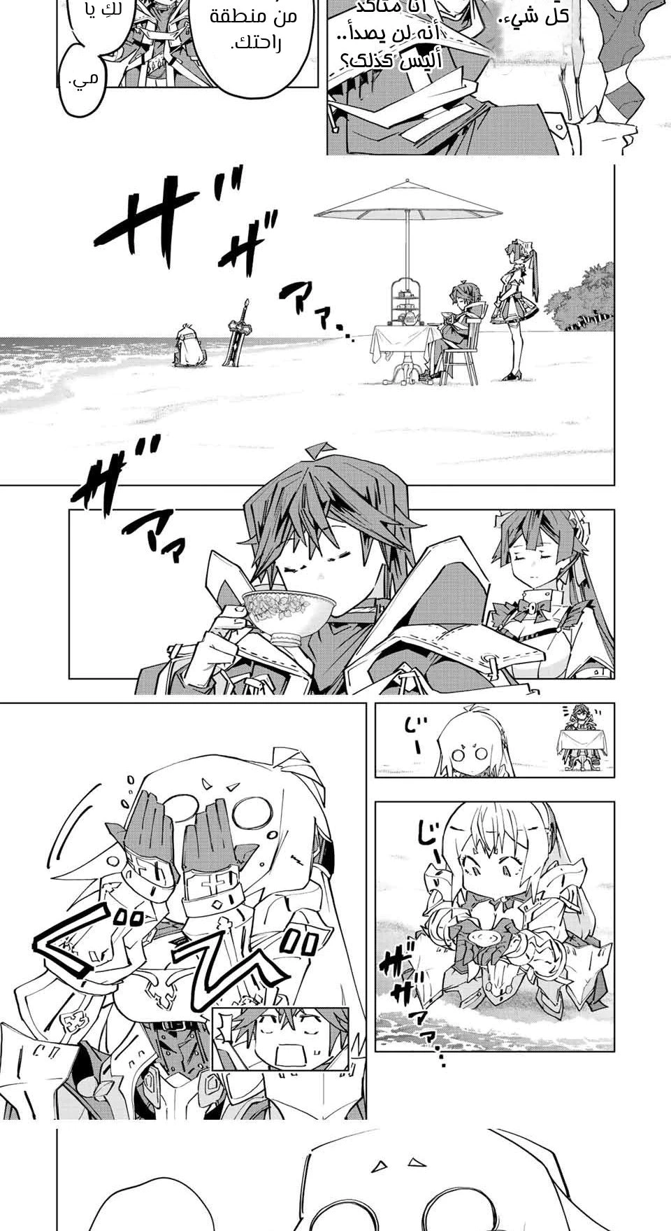 Read My Gift LVL 9999 Unlimited Gacha AR Manga Online