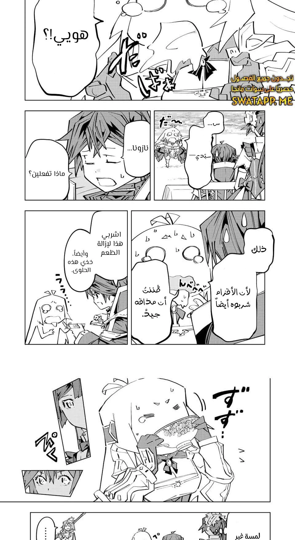 Read My Gift LVL 9999 Unlimited Gacha AR Manga Online
