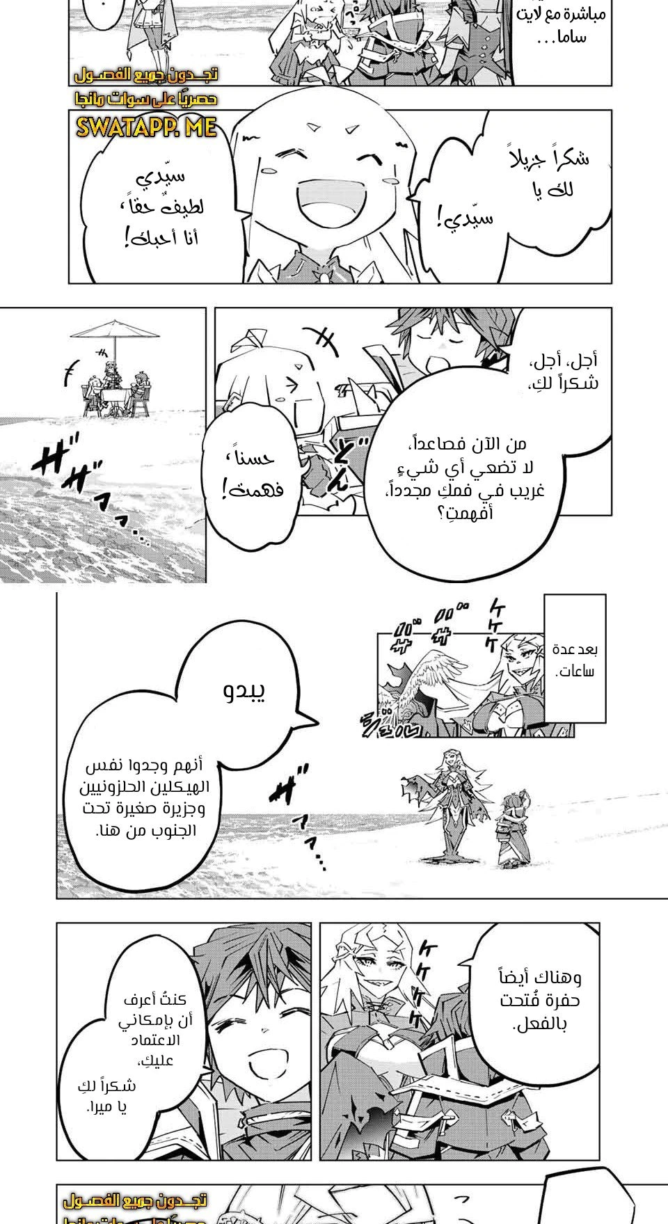 Read My Gift LVL 9999 Unlimited Gacha AR Manga Online