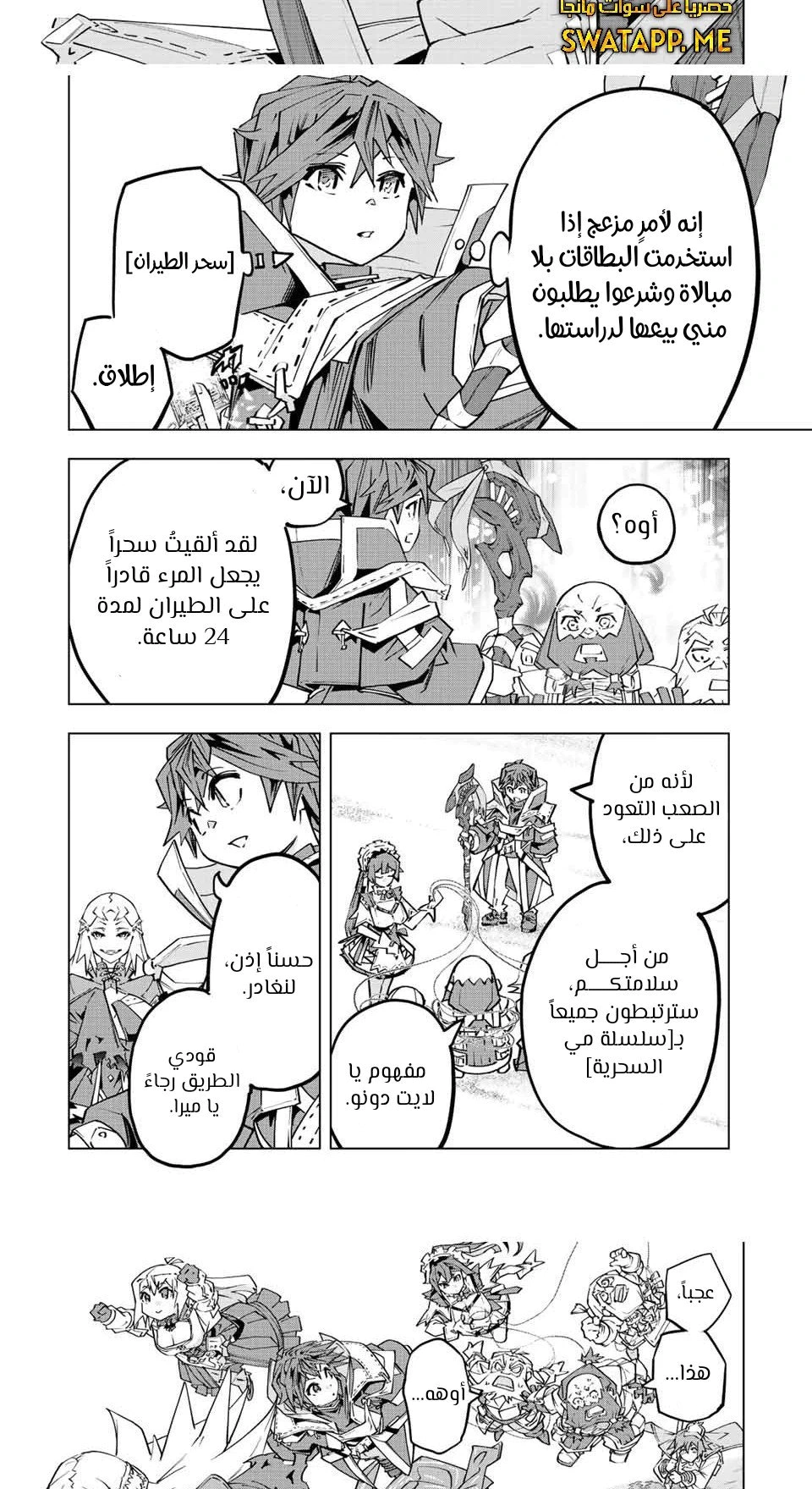 Read My Gift LVL 9999 Unlimited Gacha AR Manga Online