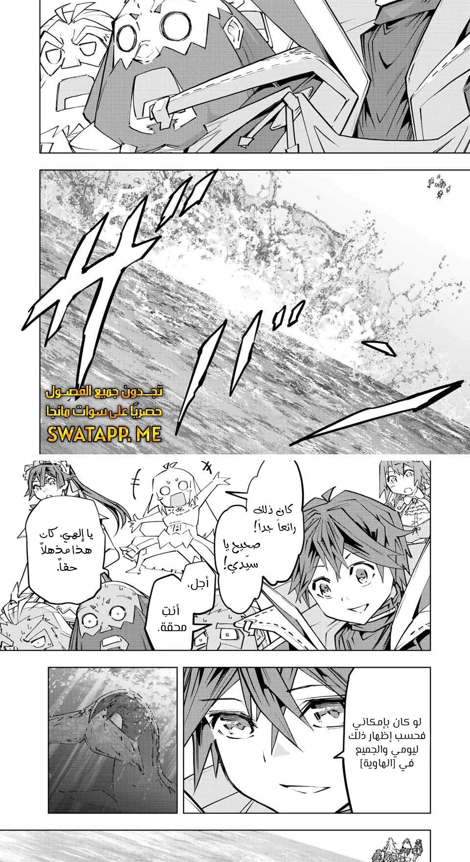 Read My Gift LVL 9999 Unlimited Gacha AR Manga Online