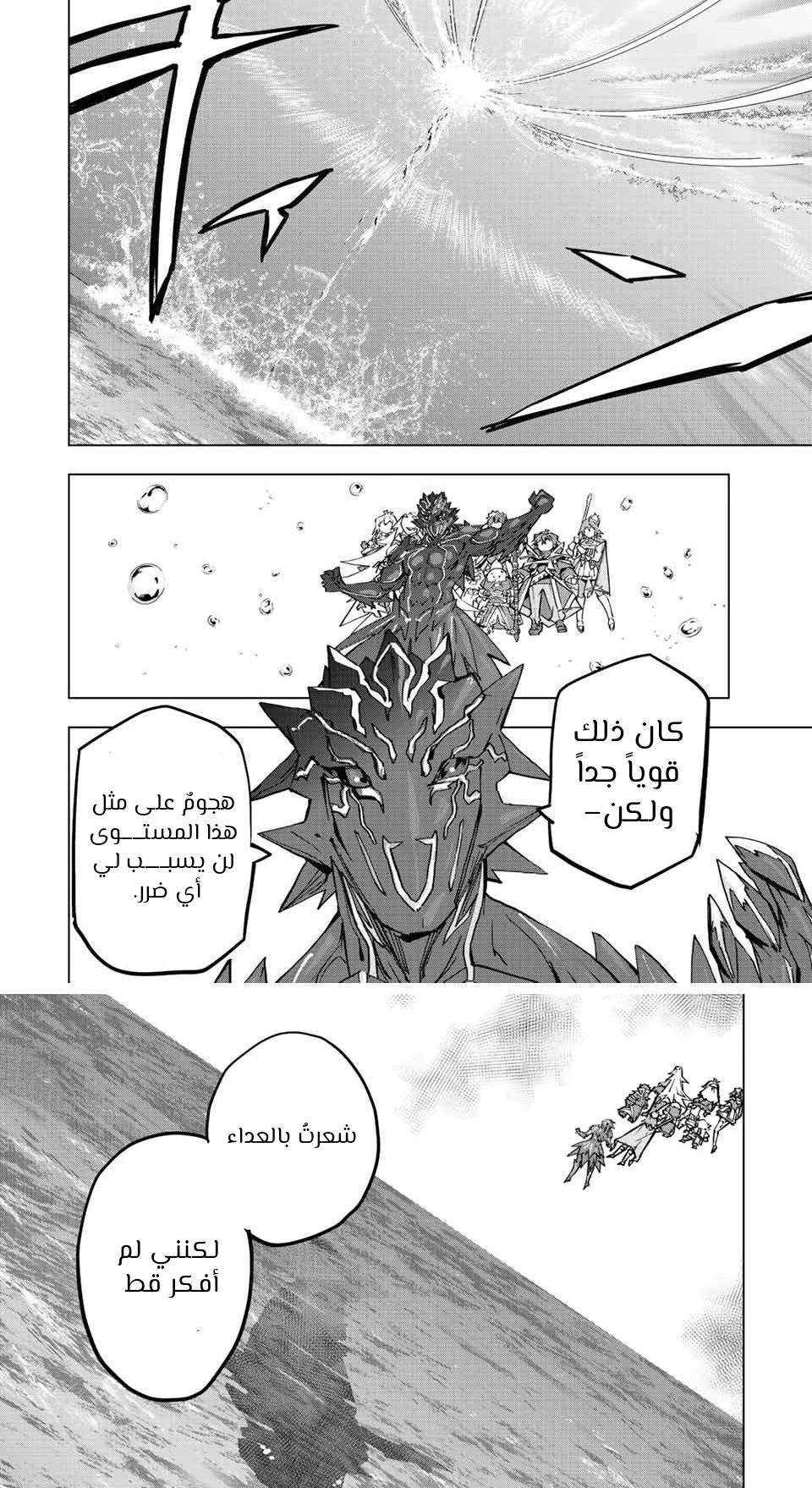 Read My Gift LVL 9999 Unlimited Gacha AR Manga Online