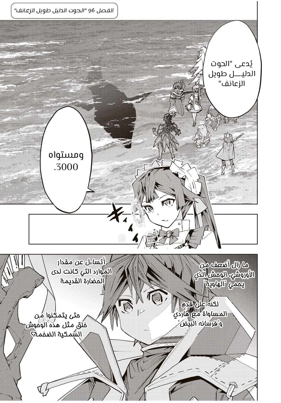 Read My Gift LVL 9999 Unlimited Gacha AR Manga Online