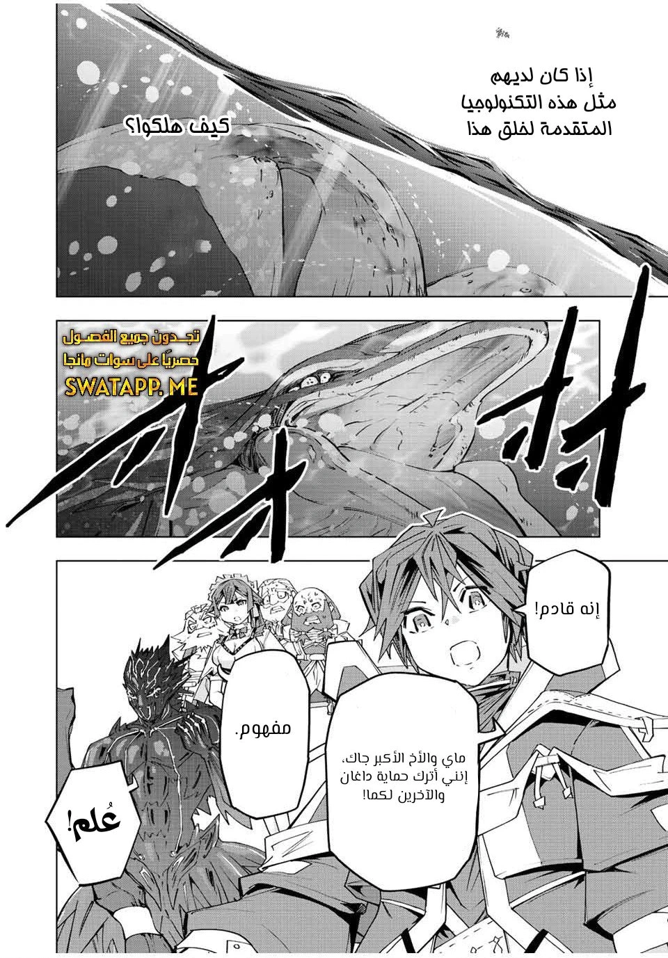 Read My Gift LVL 9999 Unlimited Gacha AR Manga Online