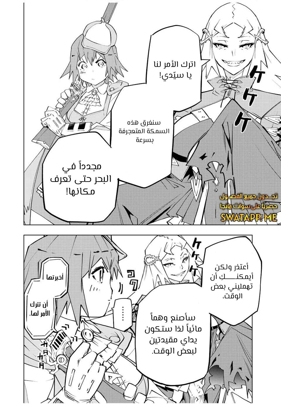 Read My Gift LVL 9999 Unlimited Gacha AR Manga Online