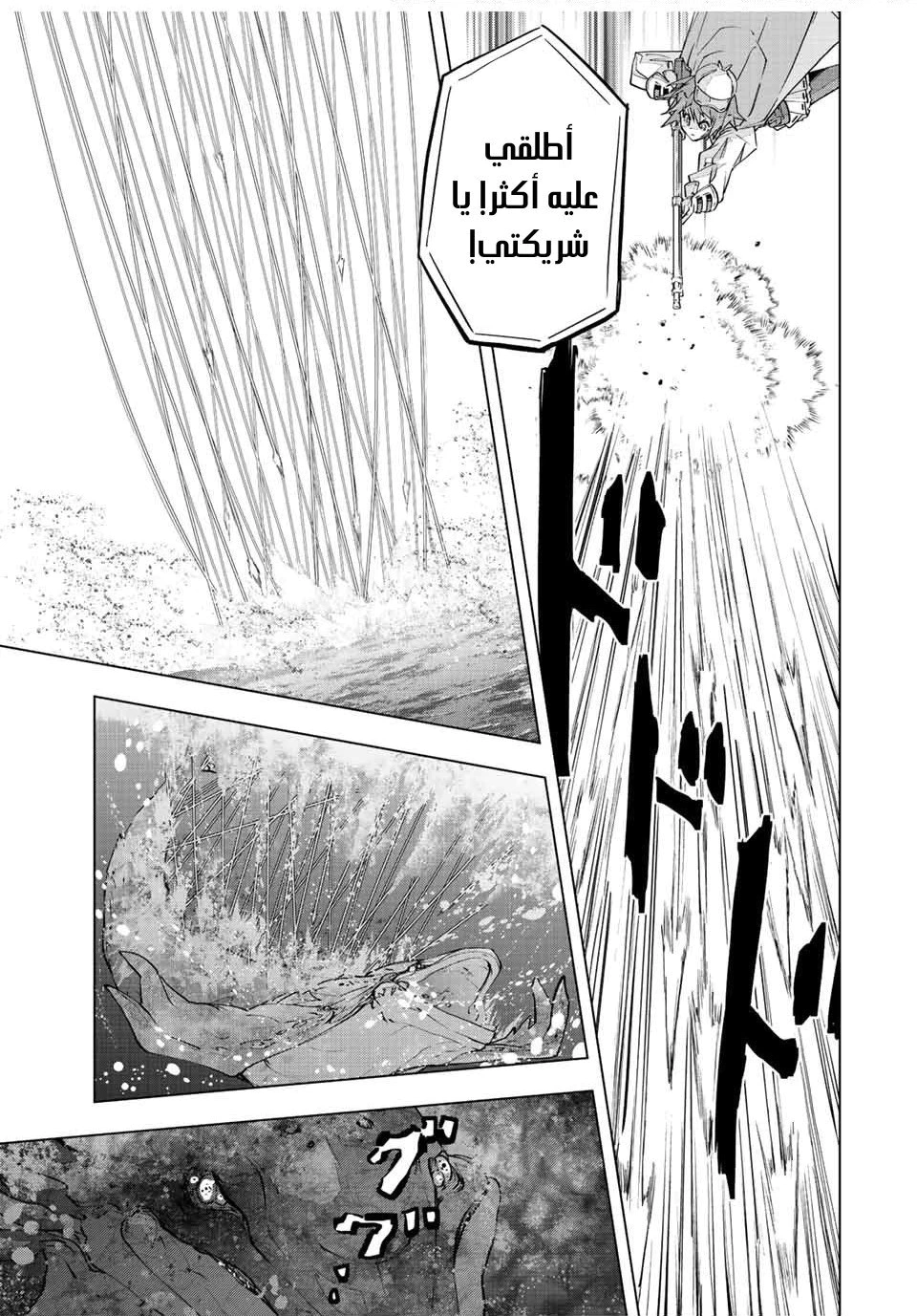 Read My Gift LVL 9999 Unlimited Gacha AR Manga Online
