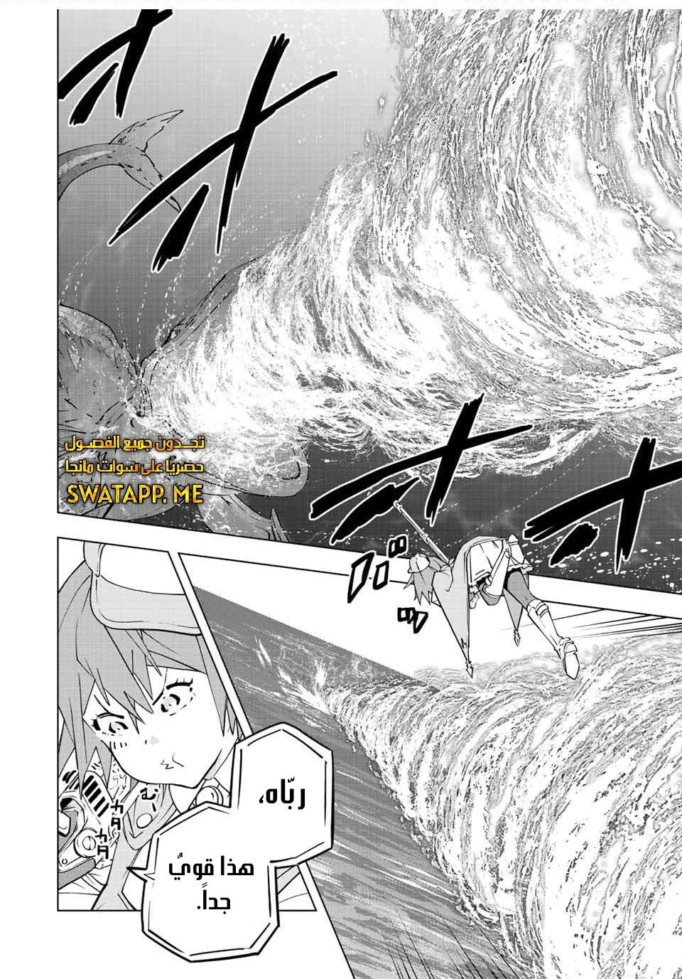Read My Gift LVL 9999 Unlimited Gacha AR Manga Online