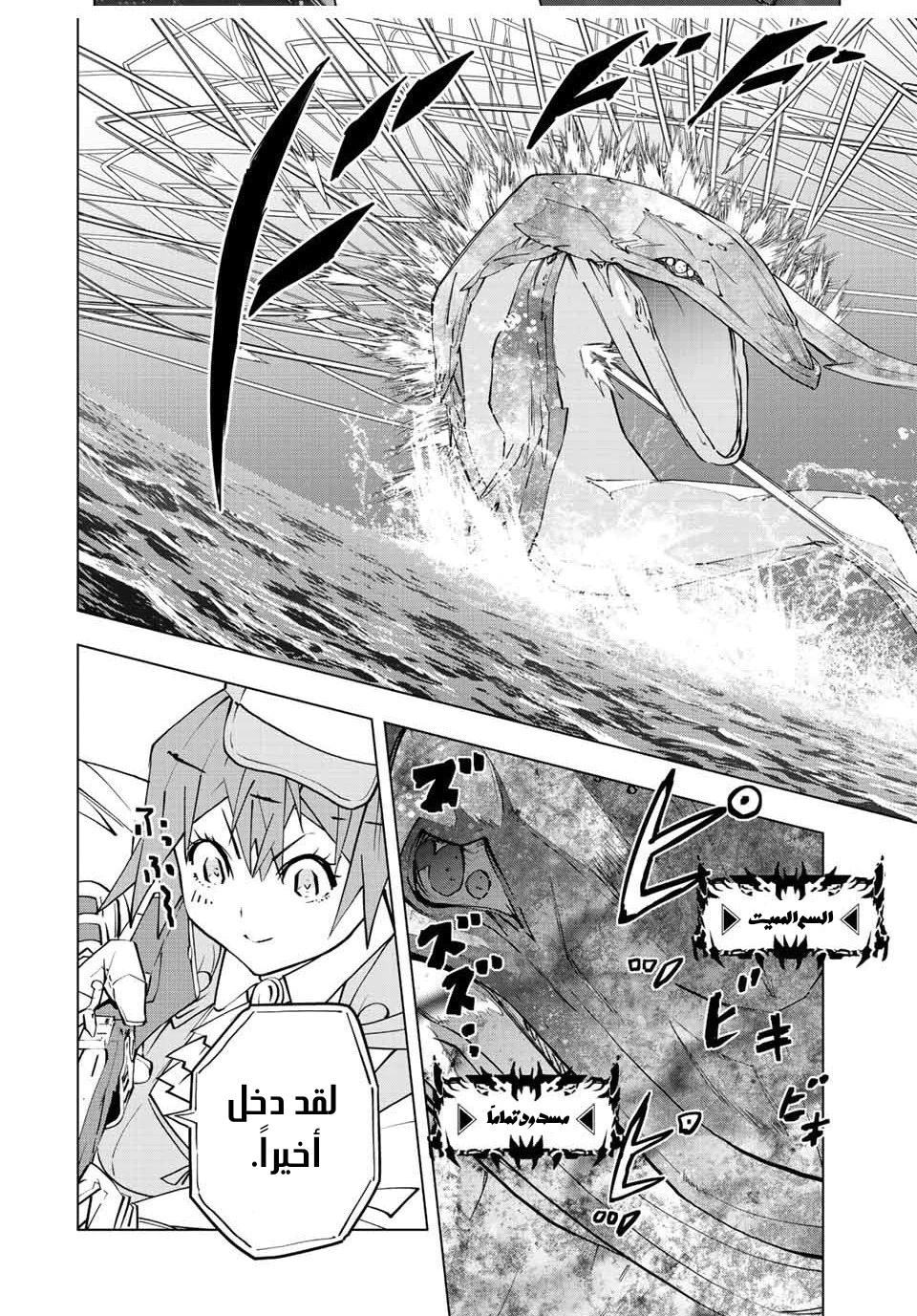 Read My Gift LVL 9999 Unlimited Gacha AR Manga Online