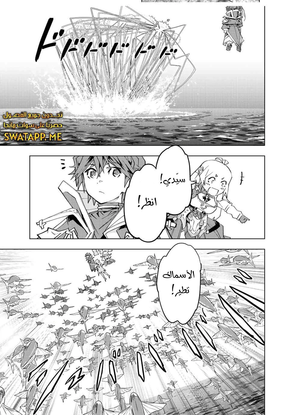 Read My Gift LVL 9999 Unlimited Gacha AR Manga Online