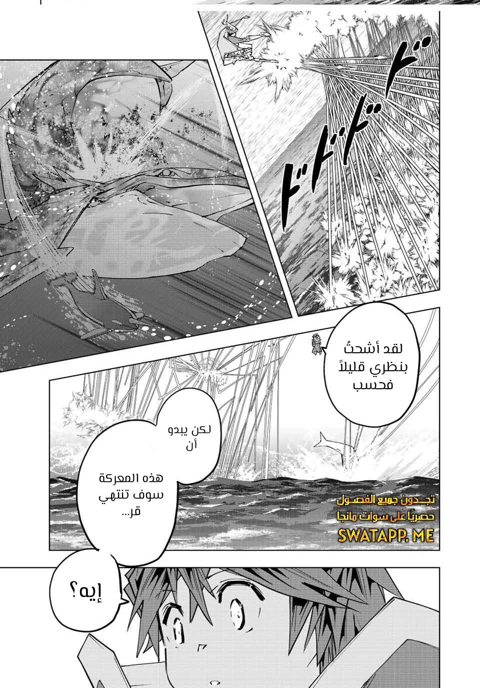 Read My Gift LVL 9999 Unlimited Gacha AR Manga Online