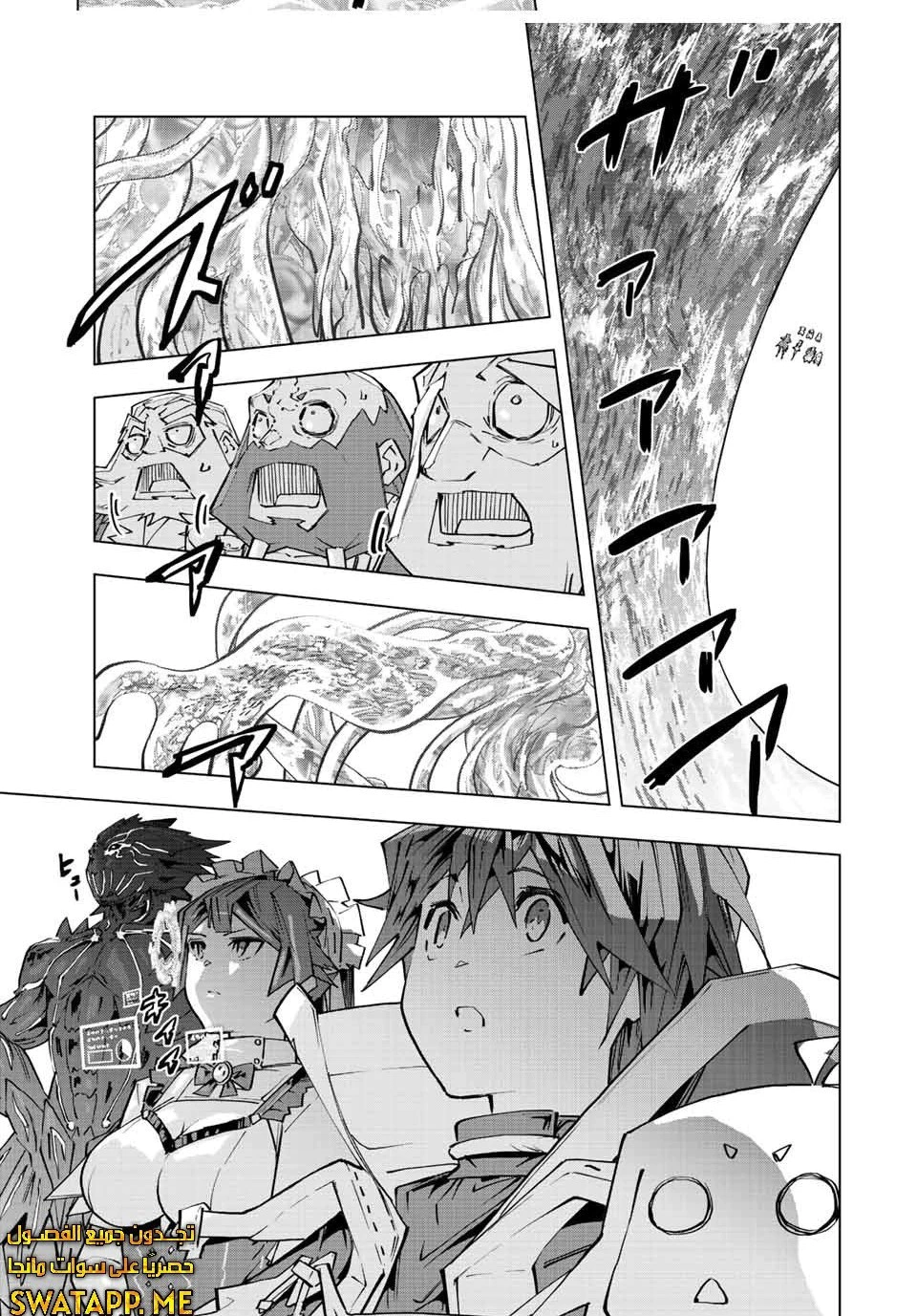 Read My Gift LVL 9999 Unlimited Gacha AR Manga Online