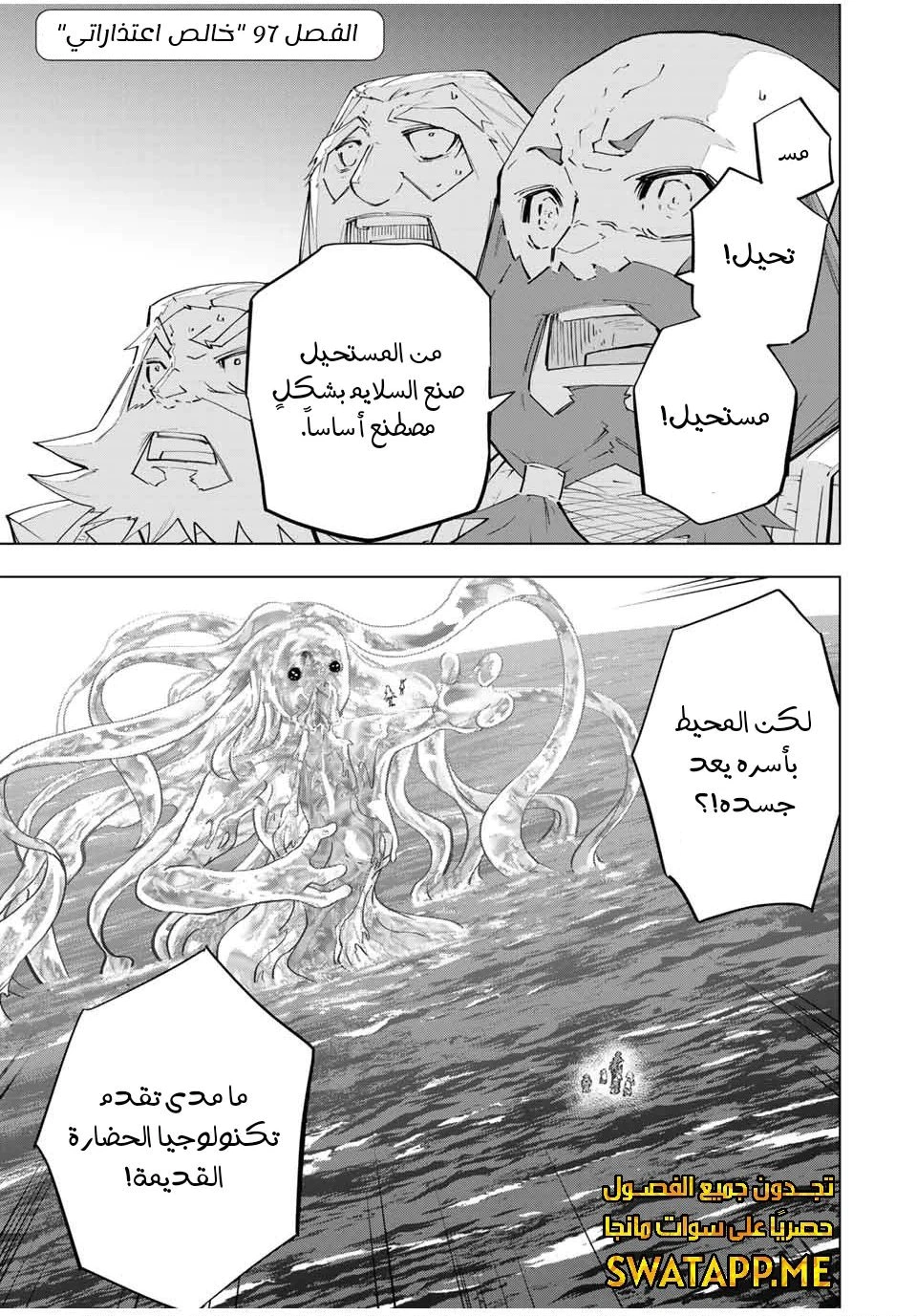 Read My Gift LVL 9999 Unlimited Gacha AR Manga Online