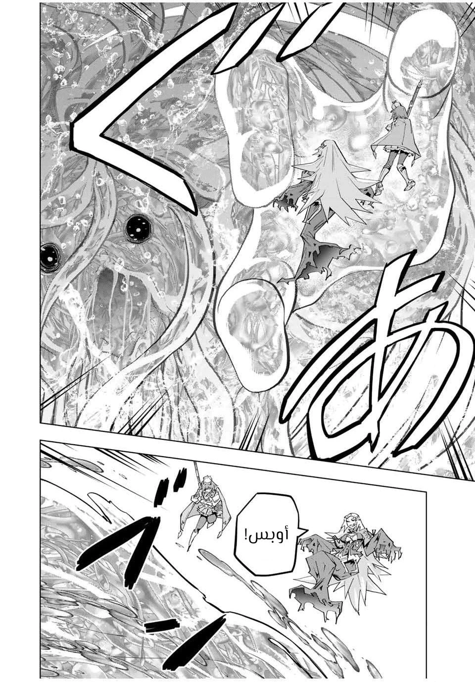 Read My Gift LVL 9999 Unlimited Gacha AR Manga Online