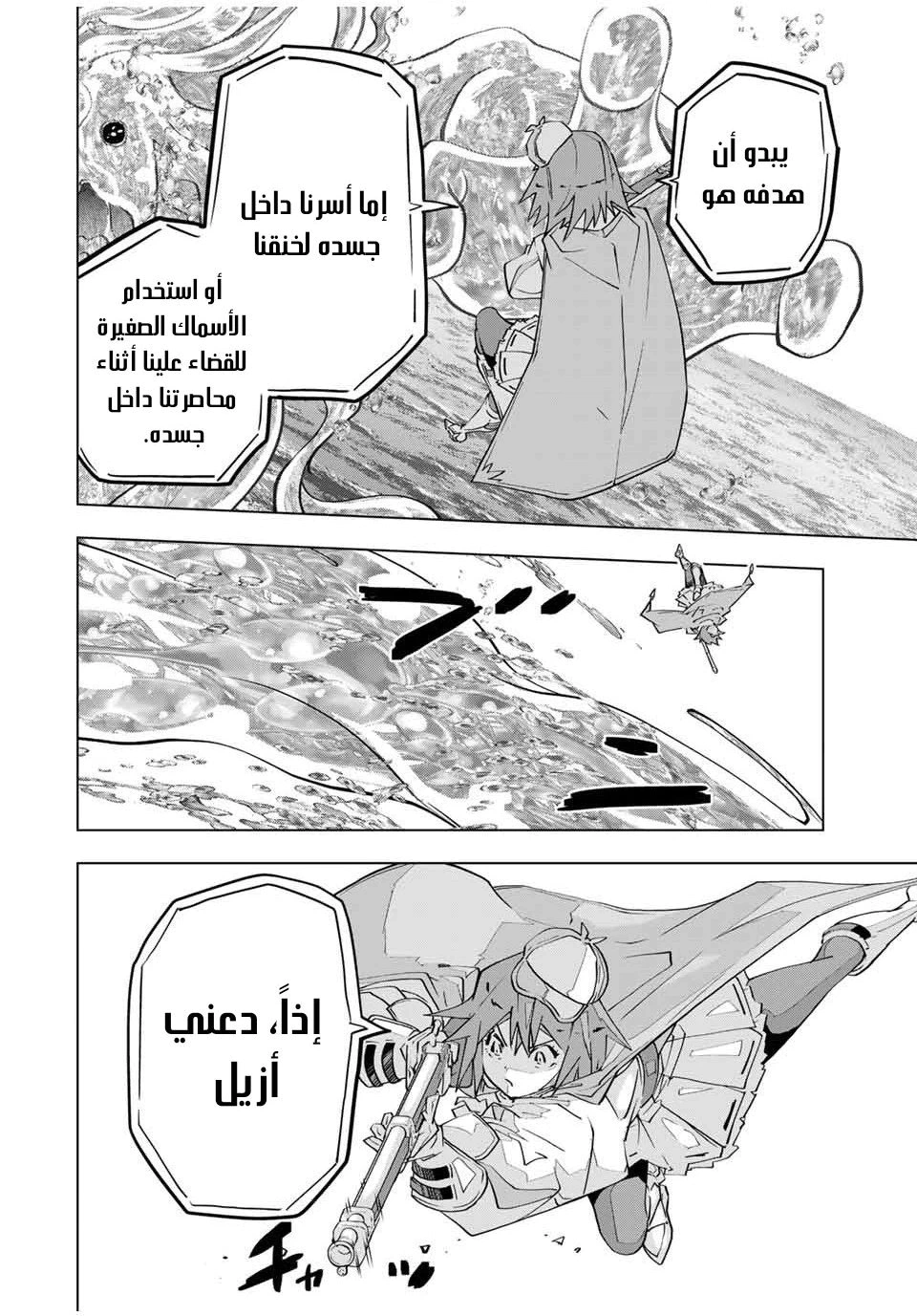 Read My Gift LVL 9999 Unlimited Gacha AR Manga Online