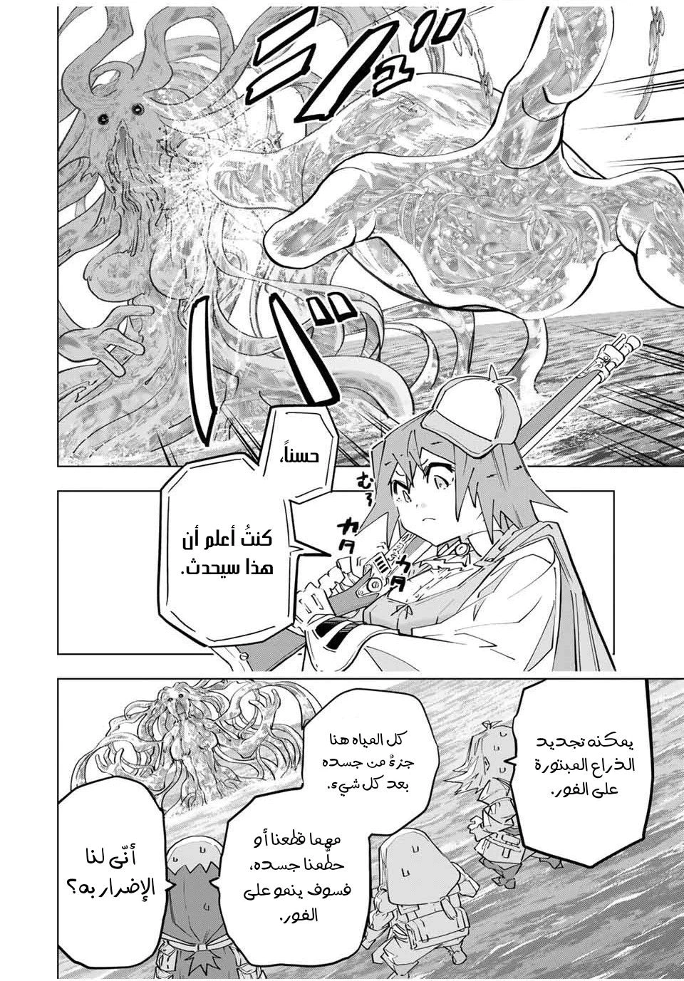 Read My Gift LVL 9999 Unlimited Gacha AR Manga Online