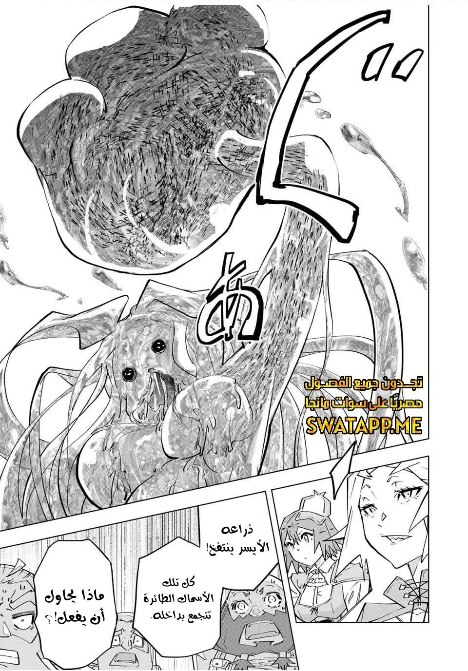 Read My Gift LVL 9999 Unlimited Gacha AR Manga Online