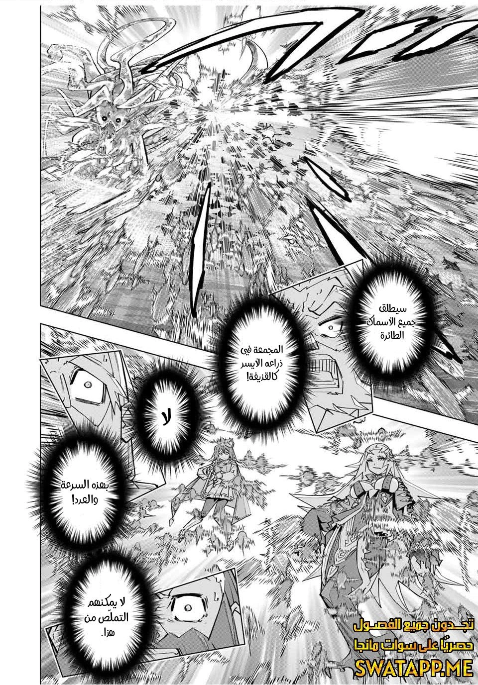 Read My Gift LVL 9999 Unlimited Gacha AR Manga Online