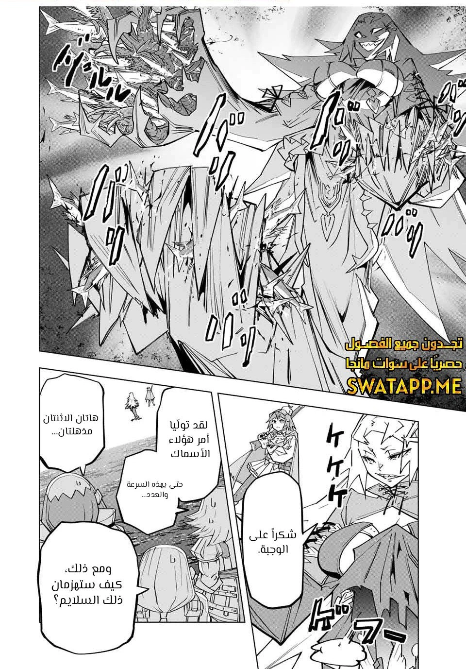Read My Gift LVL 9999 Unlimited Gacha AR Manga Online