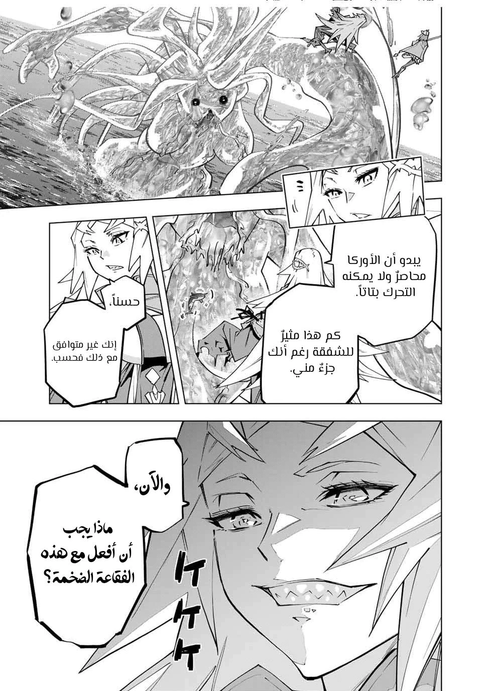 Read My Gift LVL 9999 Unlimited Gacha AR Manga Online