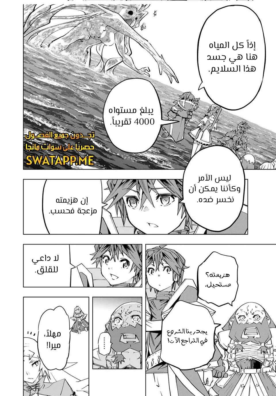Read My Gift LVL 9999 Unlimited Gacha AR Manga Online
