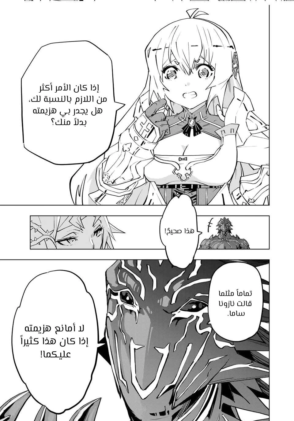 Read My Gift LVL 9999 Unlimited Gacha AR Manga Online