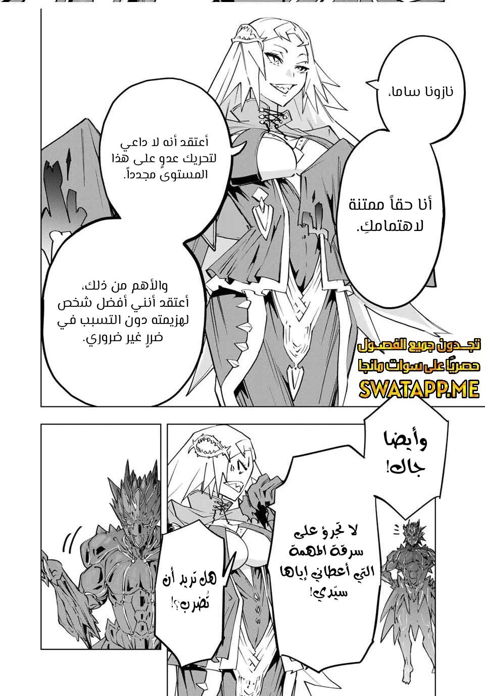 Read My Gift LVL 9999 Unlimited Gacha AR Manga Online