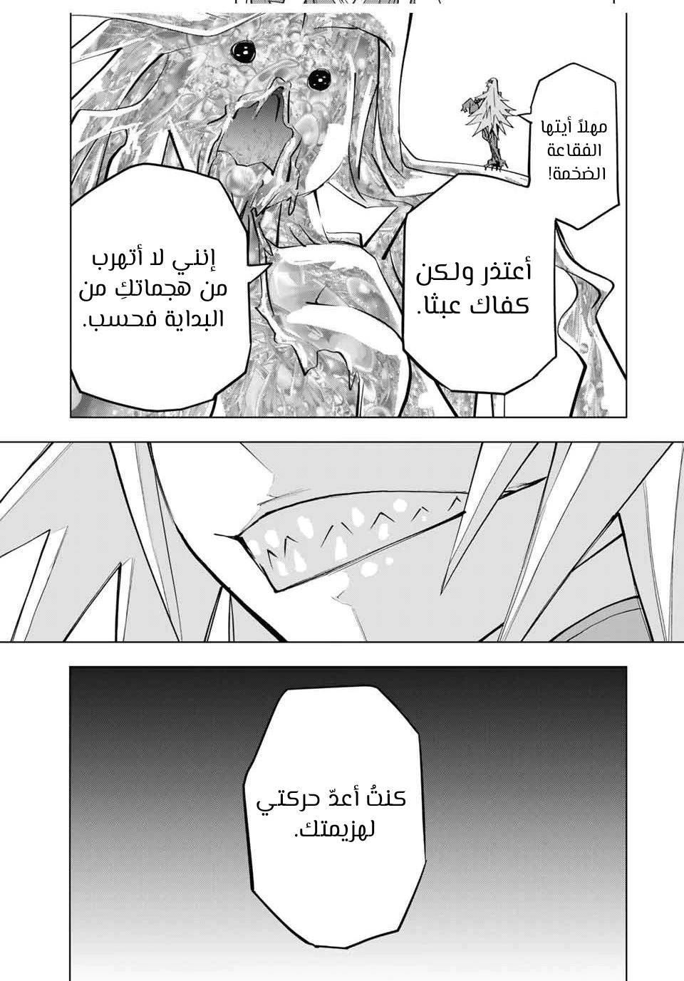 Read My Gift LVL 9999 Unlimited Gacha AR Manga Online