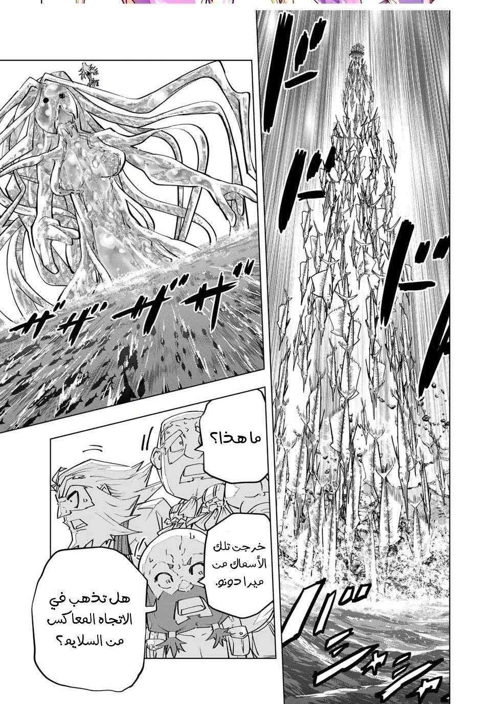 Read My Gift LVL 9999 Unlimited Gacha AR Manga Online