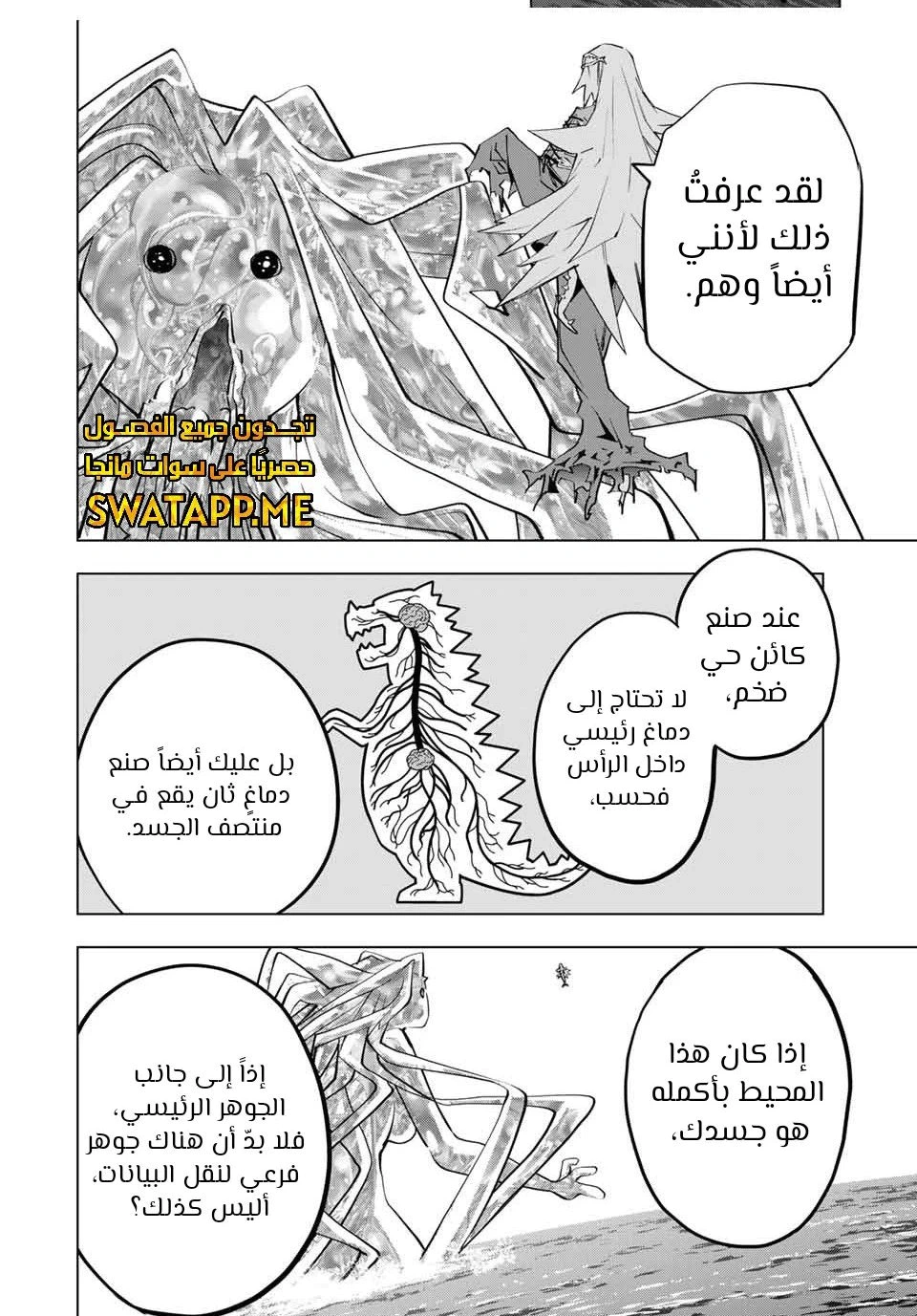Read My Gift LVL 9999 Unlimited Gacha AR Manga Online