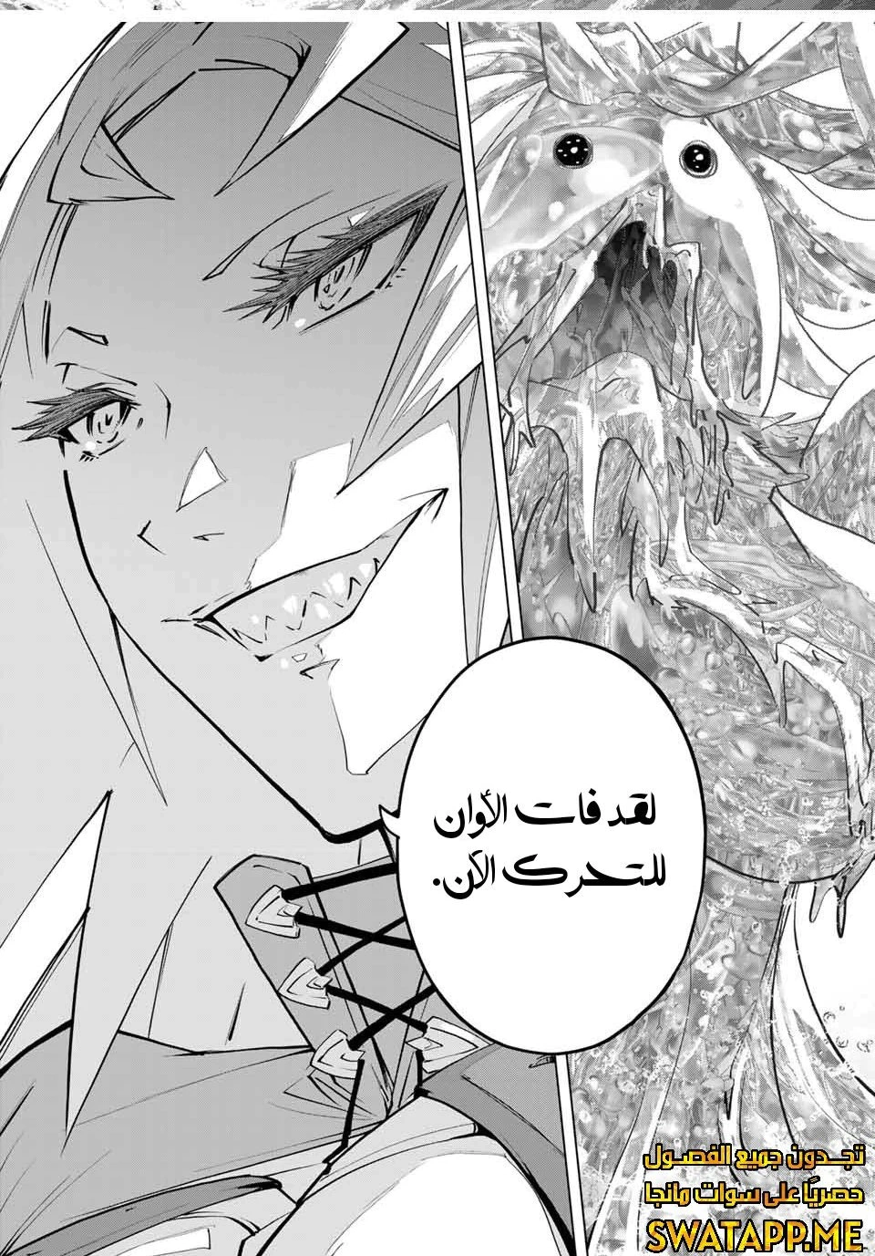 Read My Gift LVL 9999 Unlimited Gacha AR Manga Online
