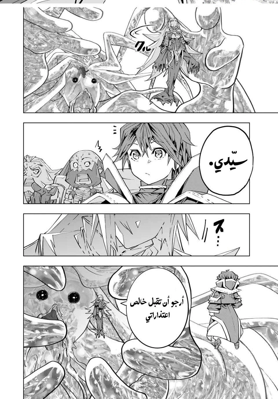 Read My Gift LVL 9999 Unlimited Gacha AR Manga Online