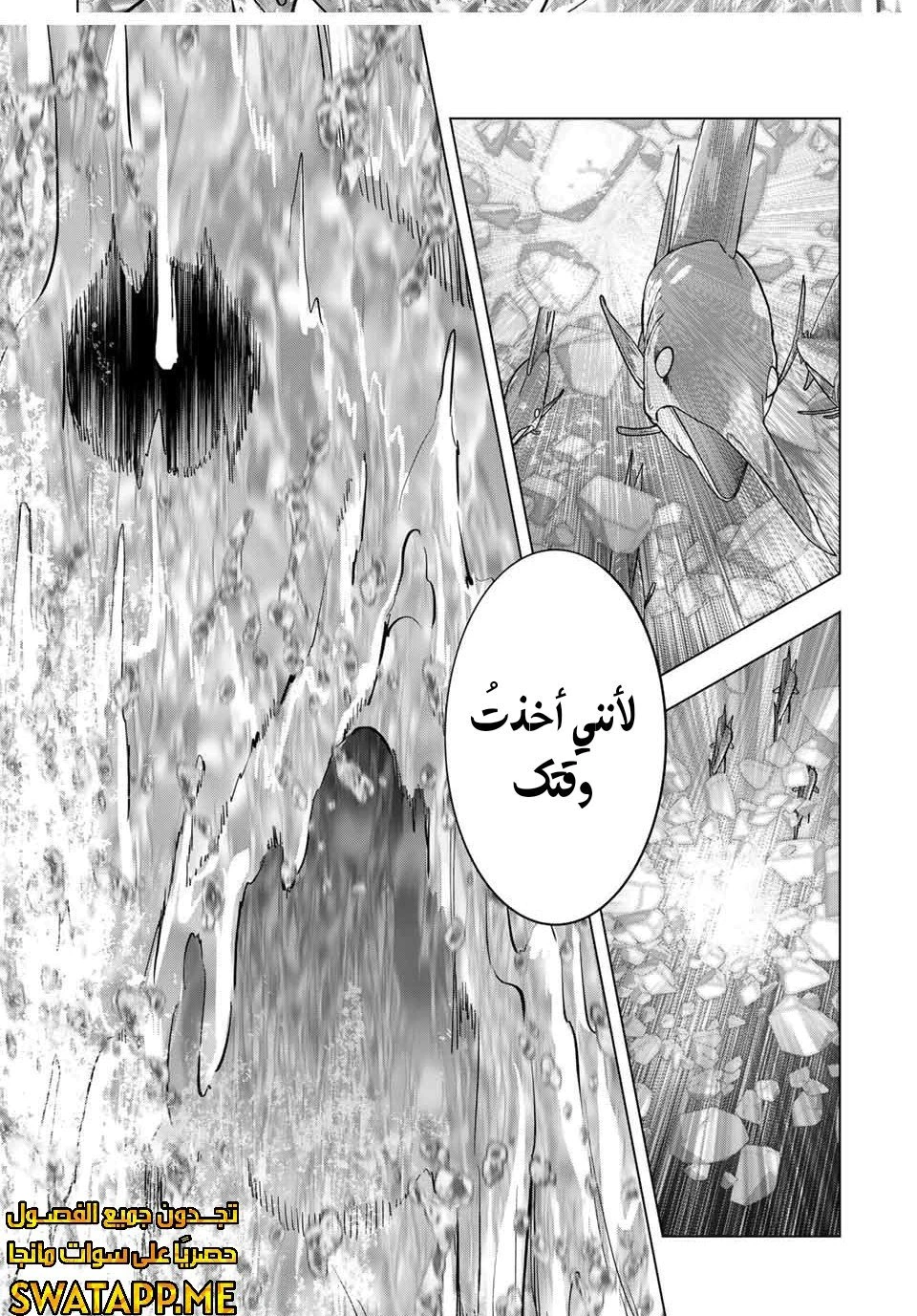 Read My Gift LVL 9999 Unlimited Gacha AR Manga Online