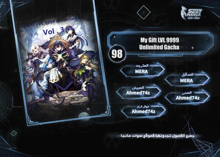 Read My Gift LVL 9999 Unlimited Gacha AR Manga Online