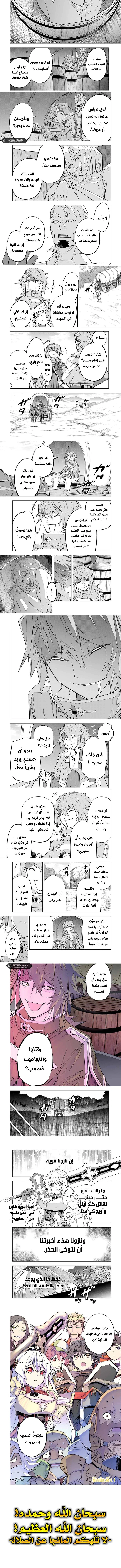 Read My Gift LVL 9999 Unlimited Gacha AR Manga Online