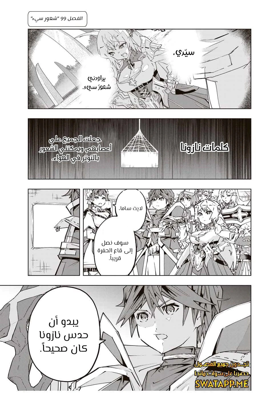 Read My Gift LVL 9999 Unlimited Gacha AR Manga Online